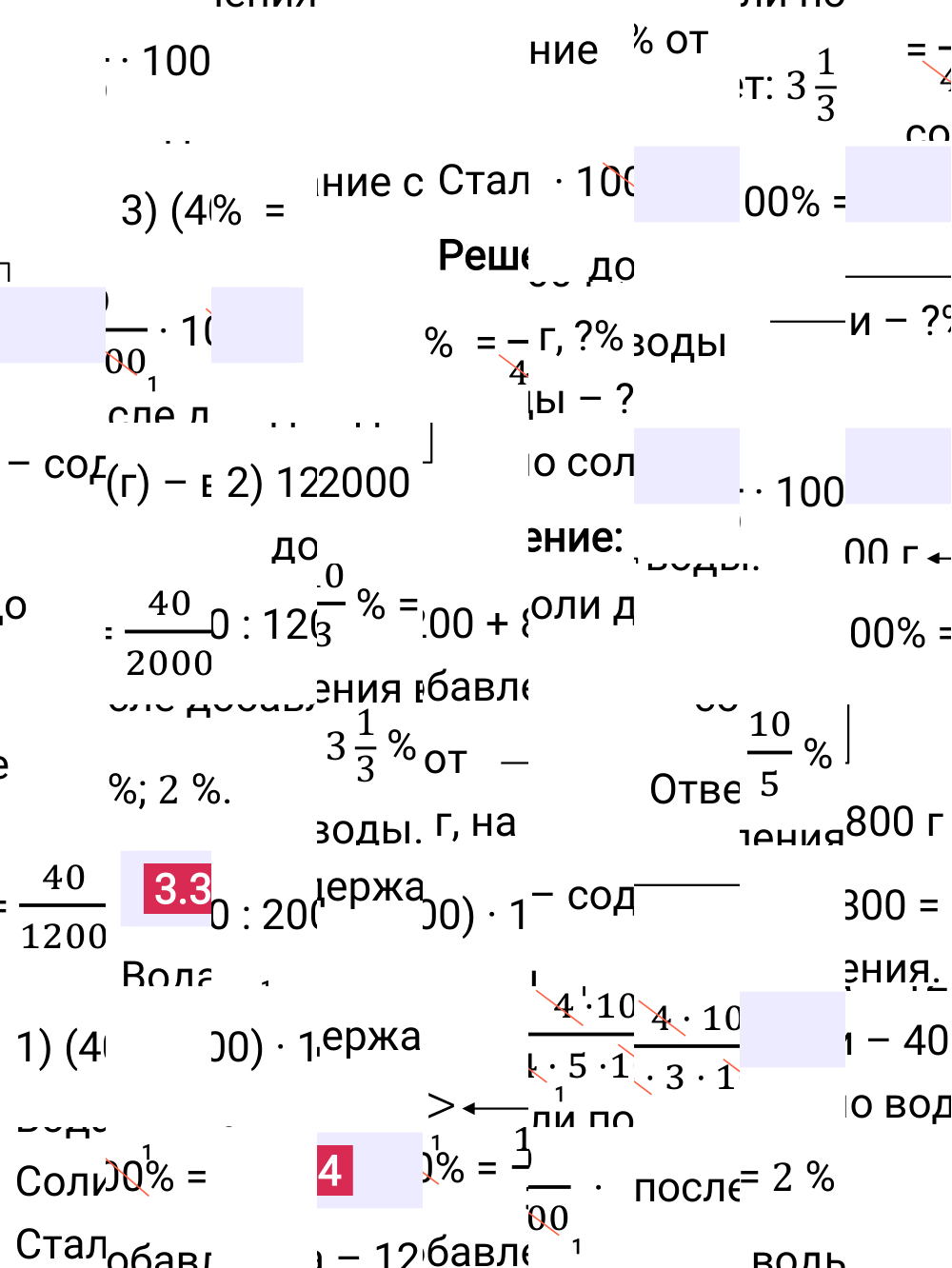 Ответ 3.34 к учебнику по математике 6 класс Виленкин, 2023-2025.
