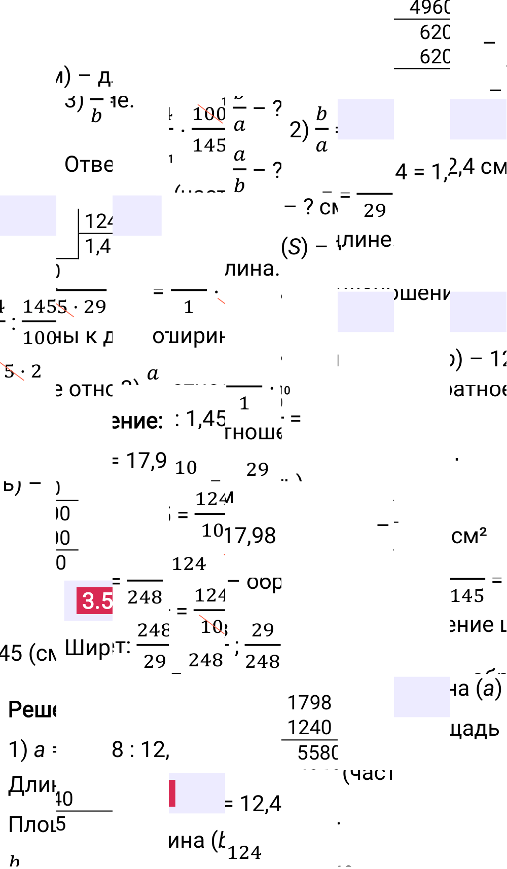 Ответ 3.5 к учебнику по математике 6 класс Виленкин, 2023-2025.