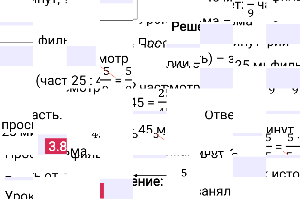 Ответ 3.8 к учебнику по математике 6 класс Виленкин, 2023-2025.
