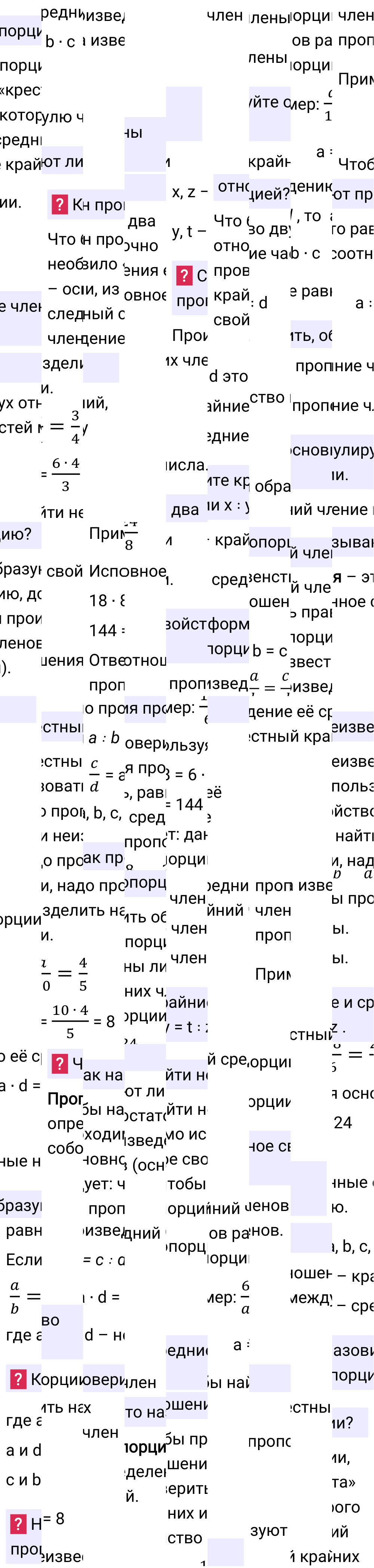 Ответы на вопросы к странице 127 первой части учебника по математике 6-й класс Виленкин, 2023-2025