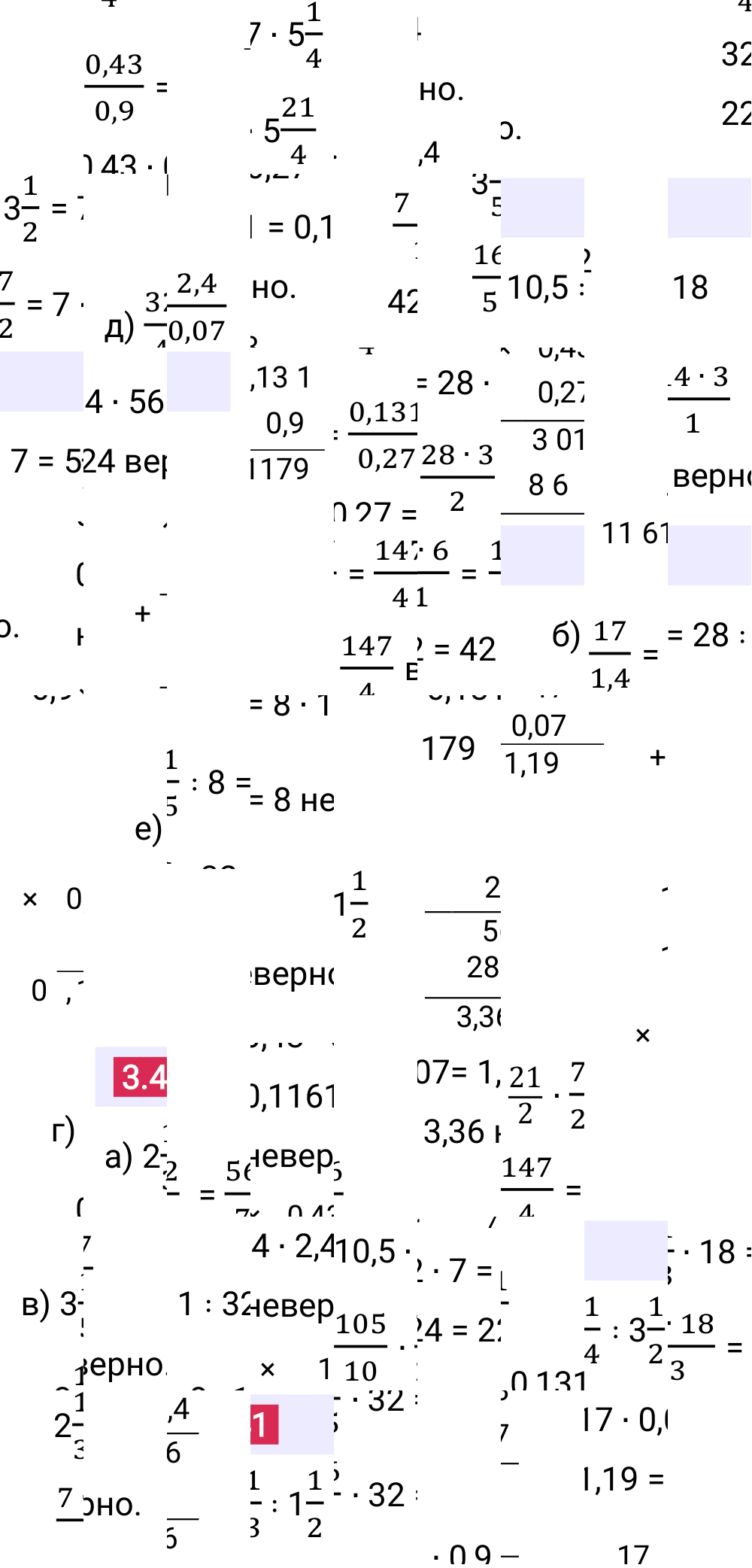 Ответ 3.41 к учебнику по математике 6 класс Виленкин, 2023-2025.
