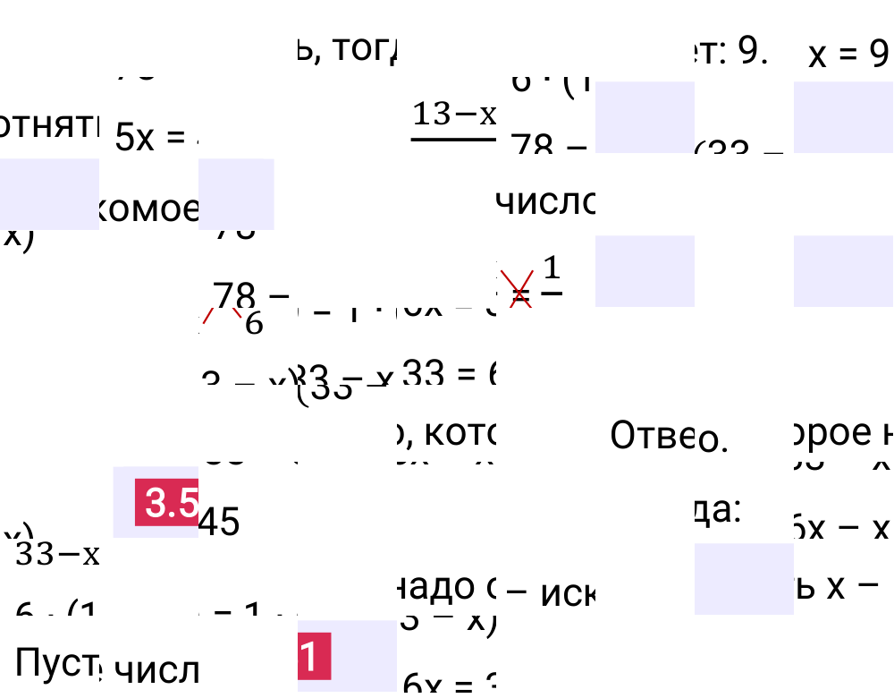 Ответ 3.51 к учебнику по математике 6 класс Виленкин, 2023-2025.