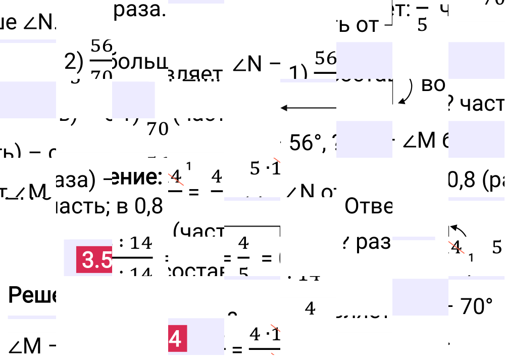 Ответ 3.54 к учебнику по математике 6 класс Виленкин, 2023-2025.