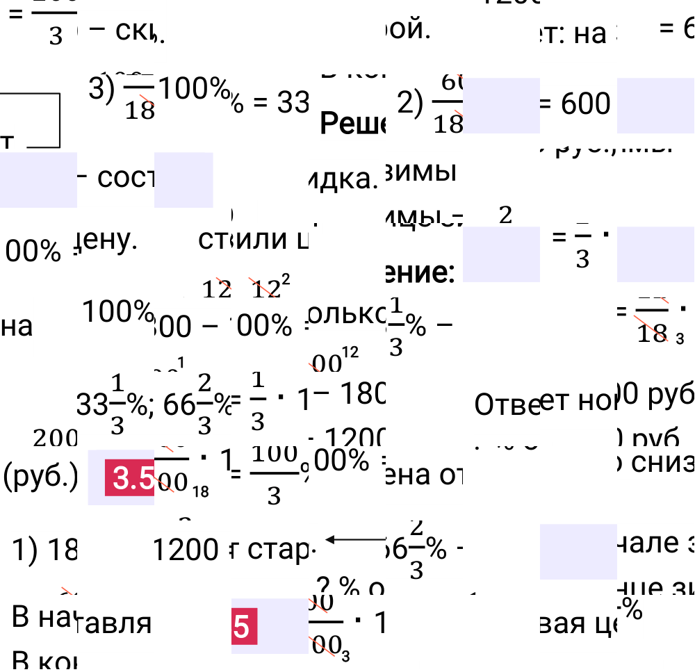 Ответ 3.55 к учебнику по математике 6 класс Виленкин, 2023-2025.