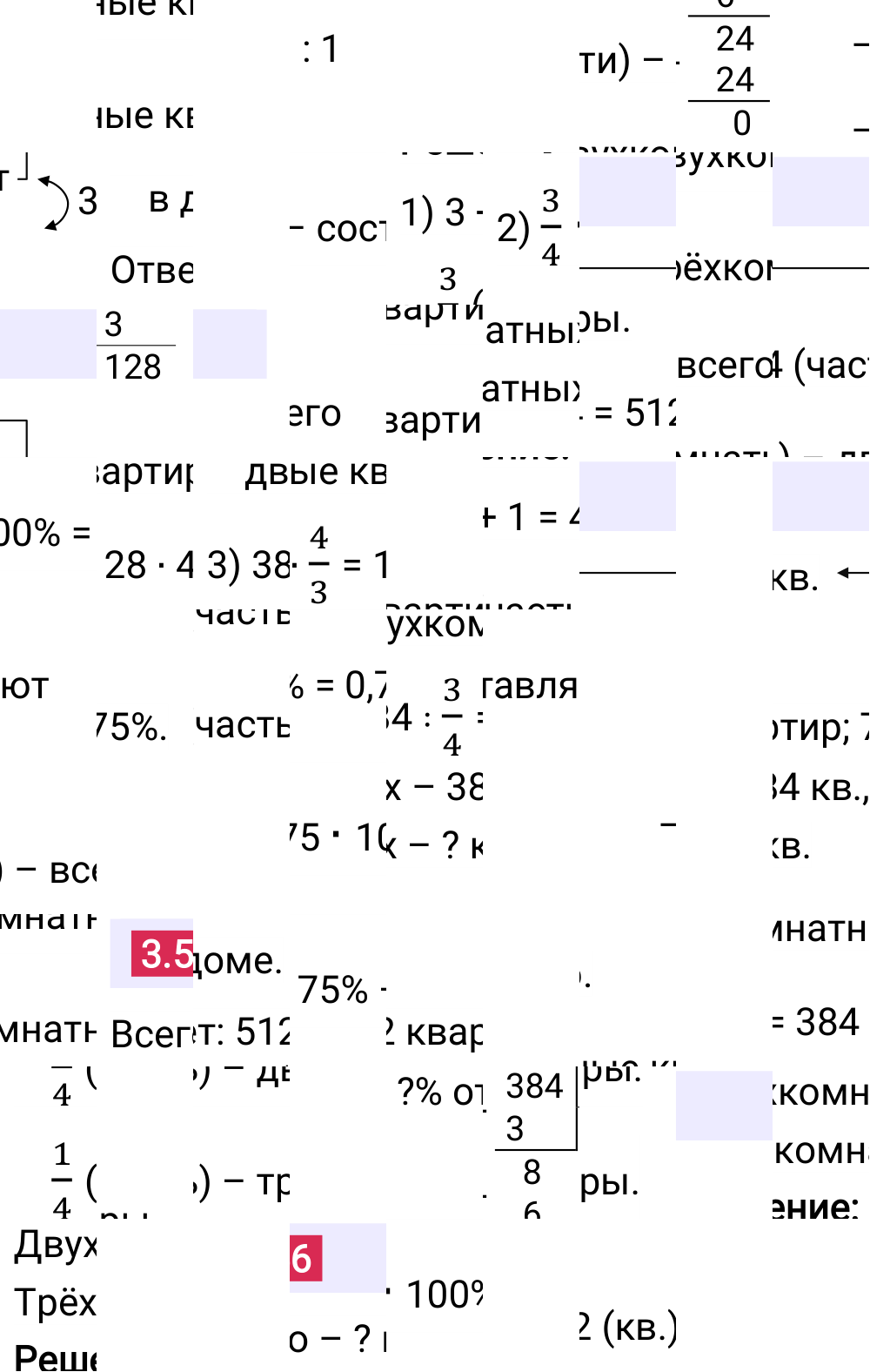 Ответ 3.56 к учебнику по математике 6 класс Виленкин, 2023-2025.