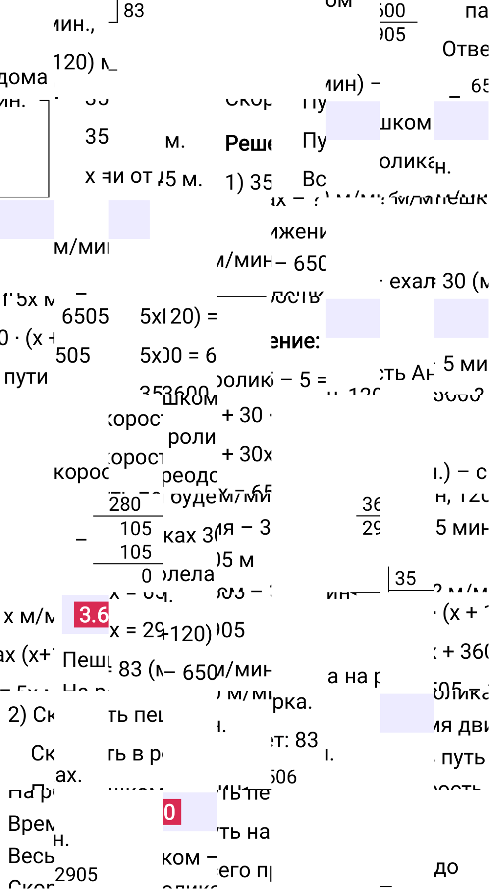 Ответ 3.60 к учебнику по математике 6 класс Виленкин, 2023-2025.
