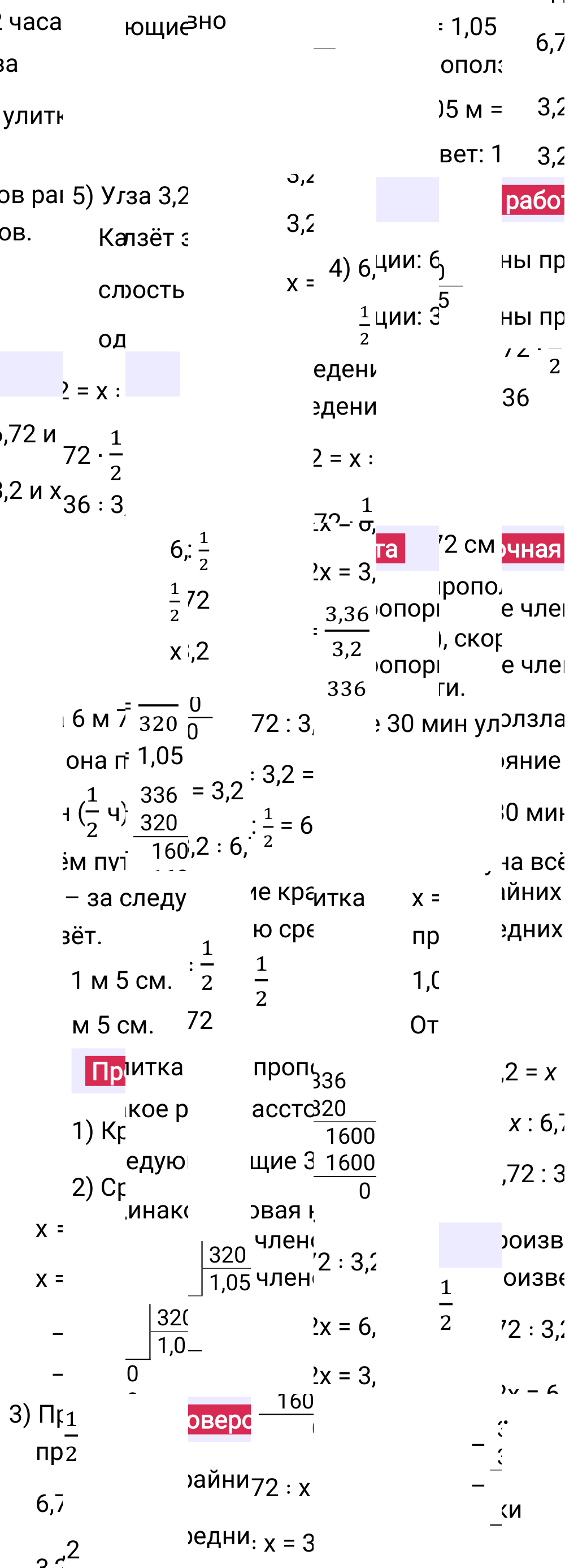 Ответы к разделу Проверьте себя на странице 129 первой части учебника по математике за 6-й класс Виленкин, 2023-2025