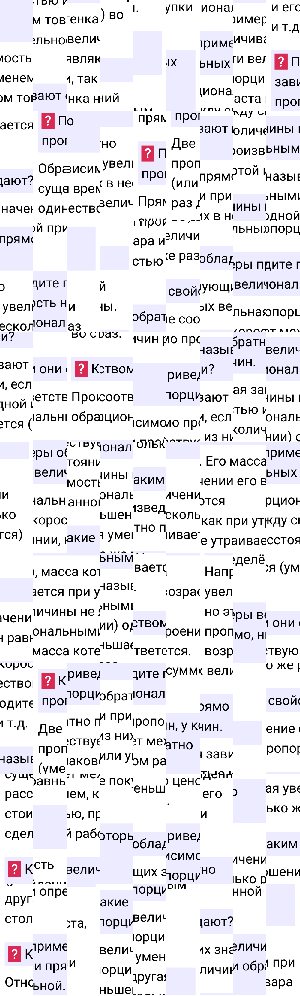 Ответы на вопросы к странице 131 первой части учебника по математике 6-й класс Виленкин, 2023-2025