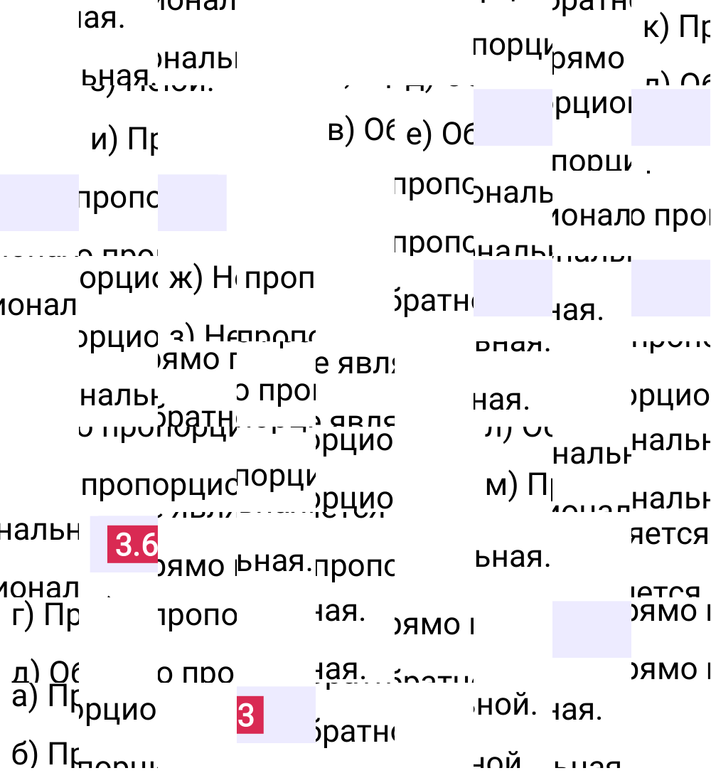 Ответ 3.63 к учебнику по математике 6 класс Виленкин, 2023-2025.