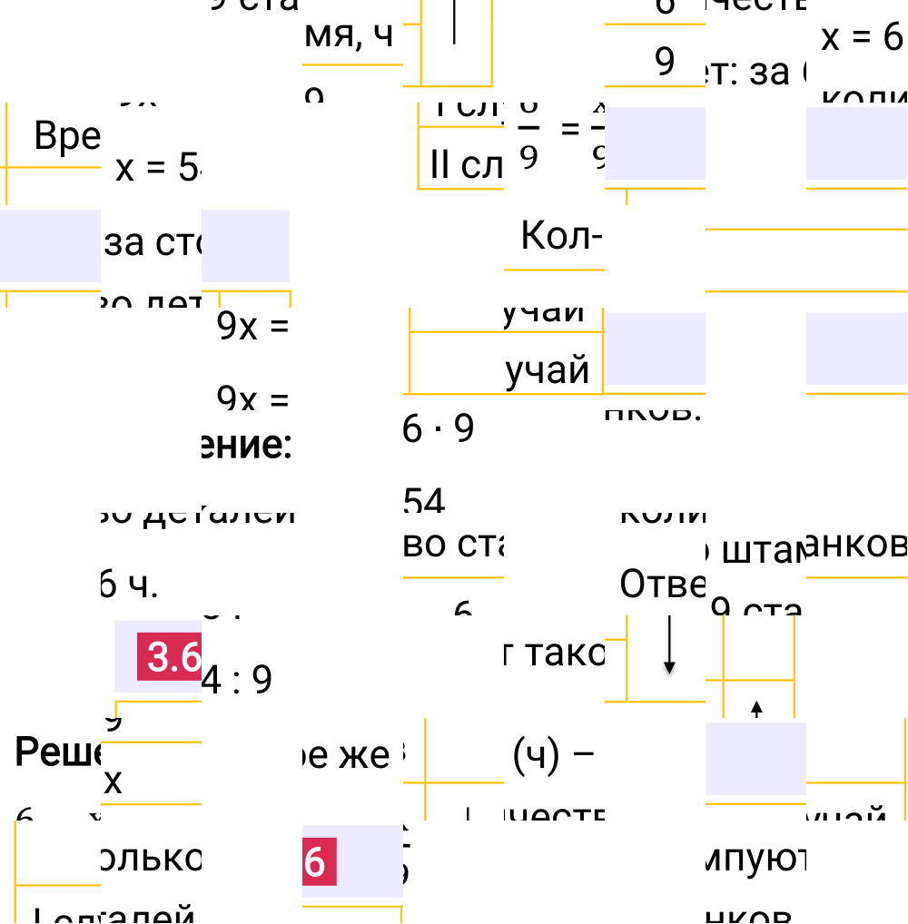 Ответ 3.66 к учебнику по математике 6 класс Виленкин, 2023-2025.