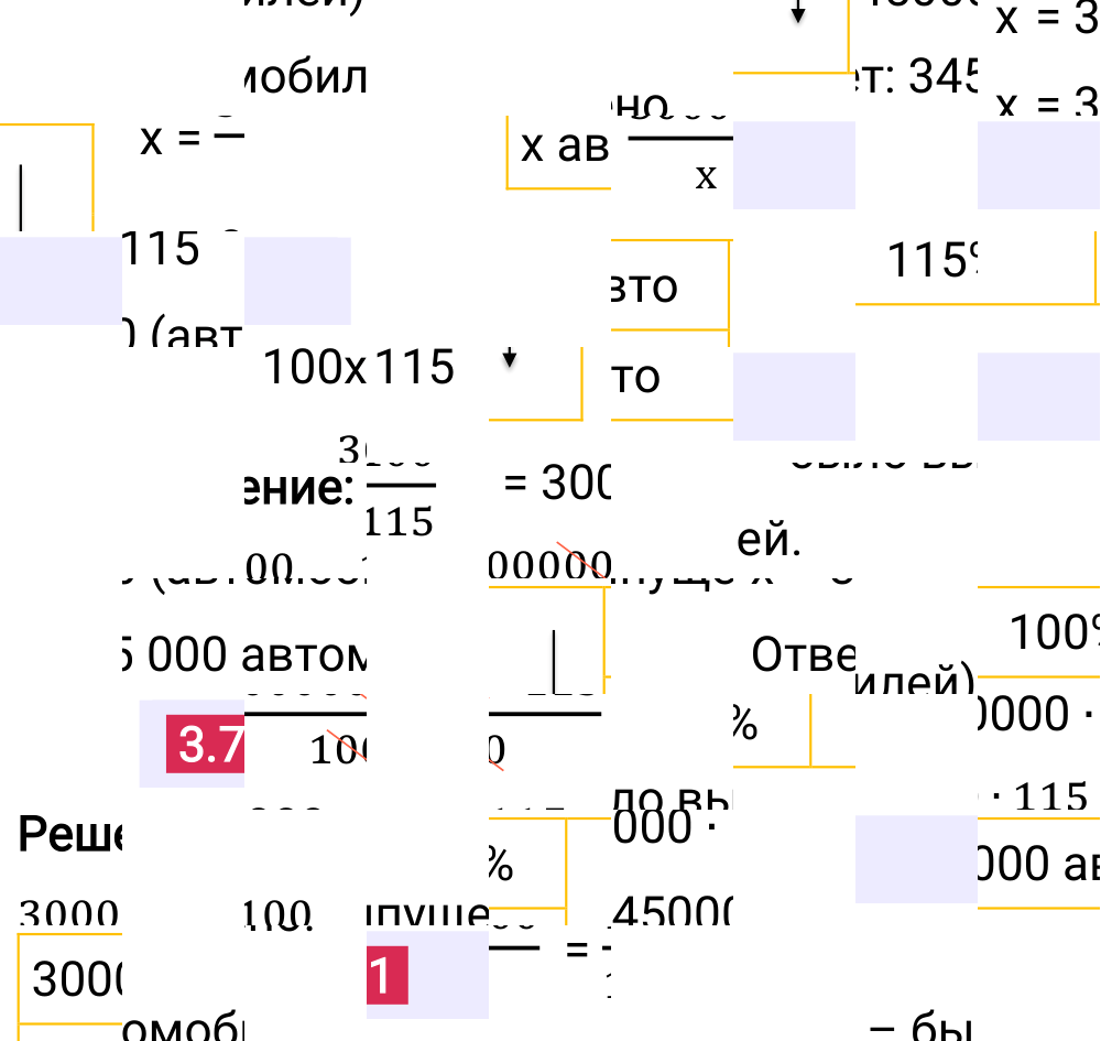 Ответ 3.71 к учебнику по математике 6 класс Виленкин, 2023-2025.