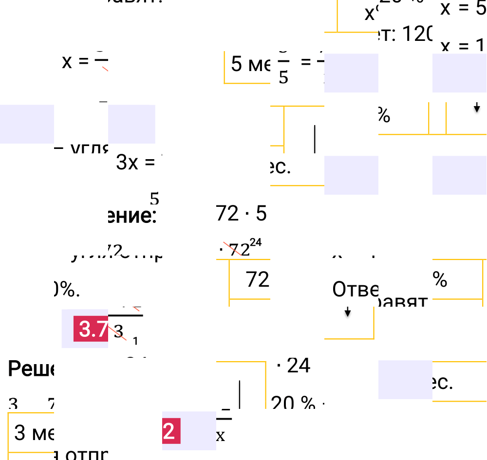 Ответ 3.72 к учебнику по математике 6 класс Виленкин, 2023-2025.