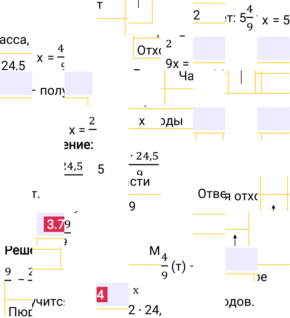 Ответ 3.74 к учебнику по математике 6 класс Виленкин, 2023-2025.