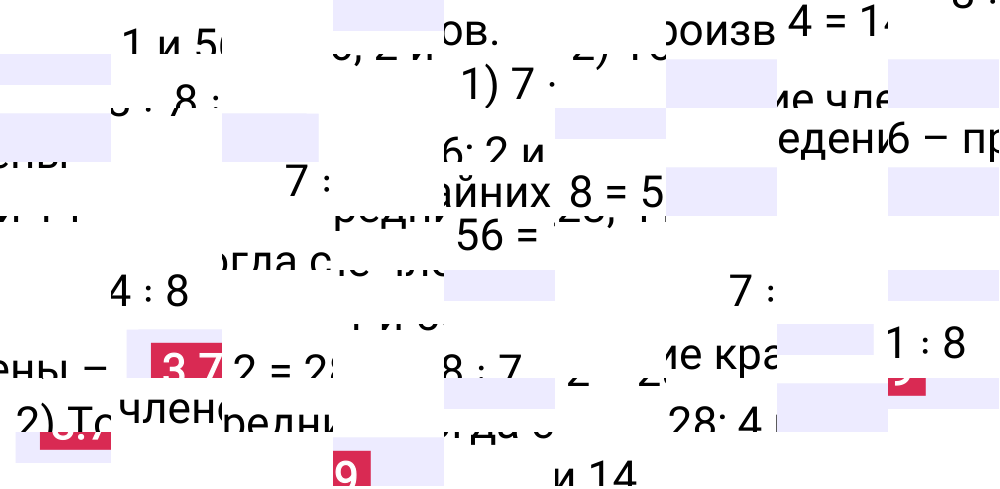 Ответ 3.79 к учебнику по математике 6 класс Виленкин, 2023-2025.
