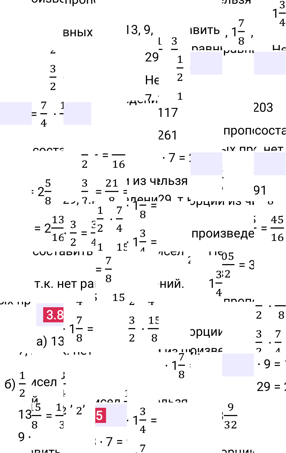 Ответ 3.85 к учебнику по математике 6 класс Виленкин, 2023-2025.