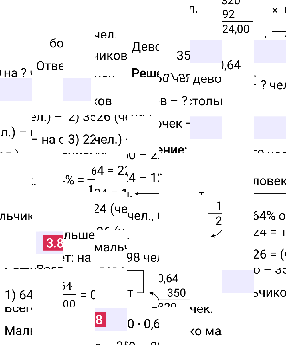 Ответ 3.88 к учебнику по математике 6 класс Виленкин, 2023-2025.