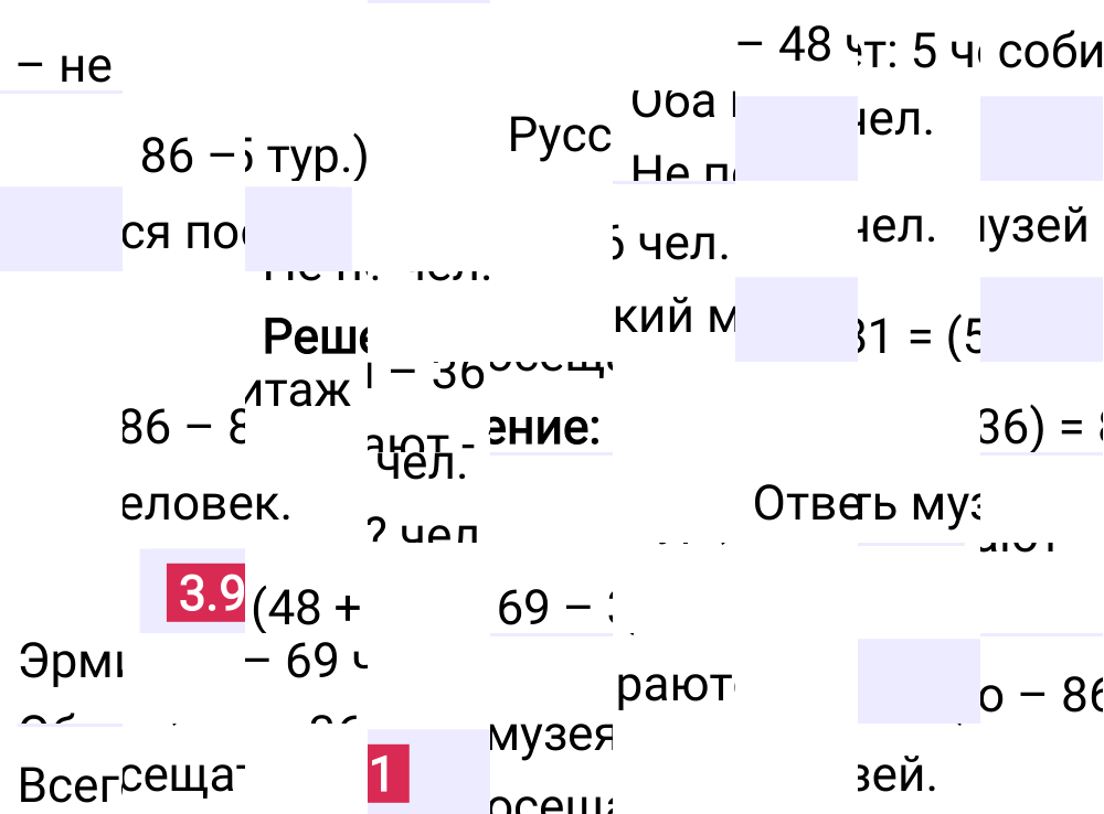 Ответ 3.91 к учебнику по математике 6 класс Виленкин, 2023-2025.