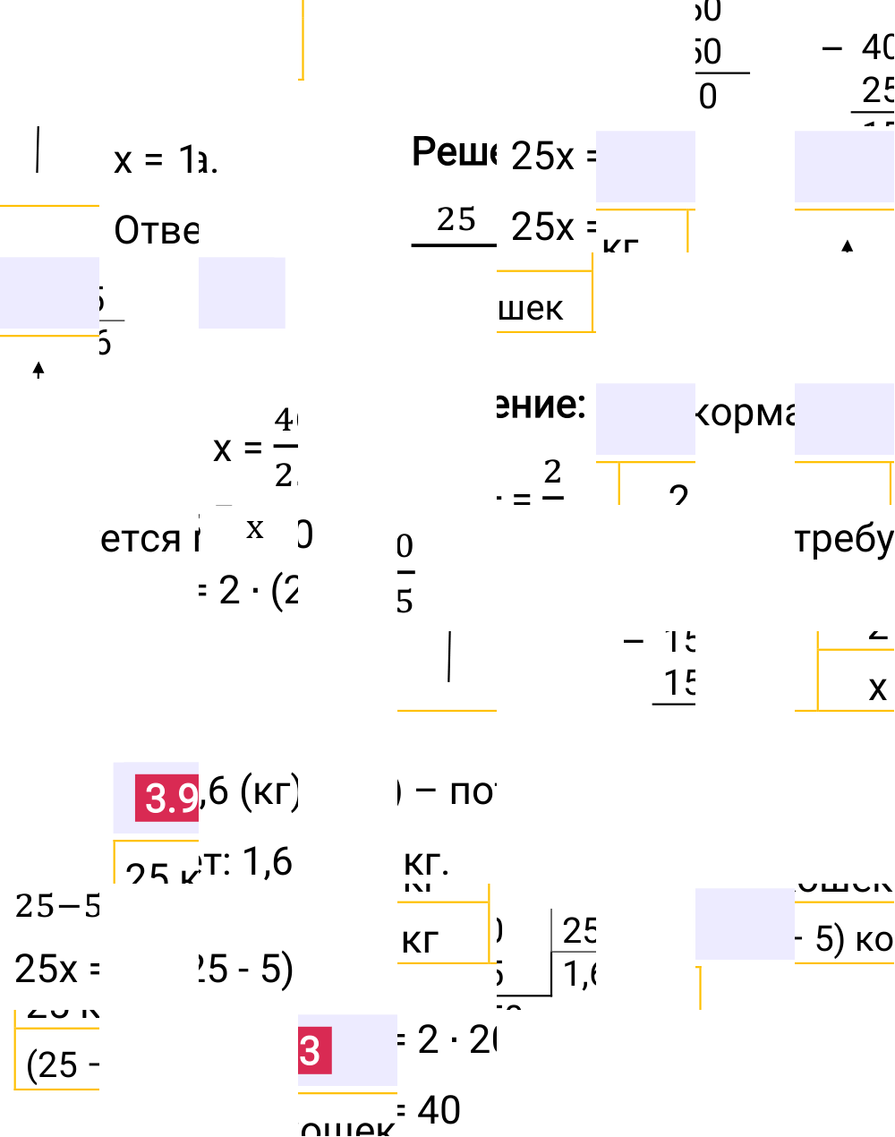 Ответ 3.93 к учебнику по математике 6 класс Виленкин, 2023-2025.