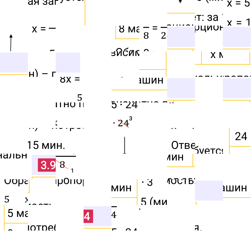 Ответ 3.94 к учебнику по математике 6 класс Виленкин, 2023-2025.