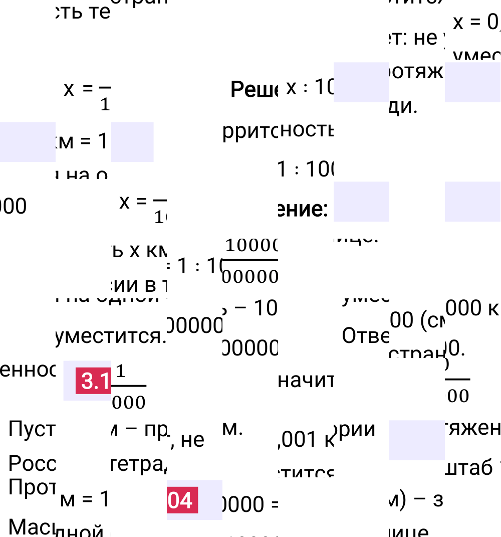Ответ 3.104 к учебнику по математике 6 класс Виленкин, 2023-2025.