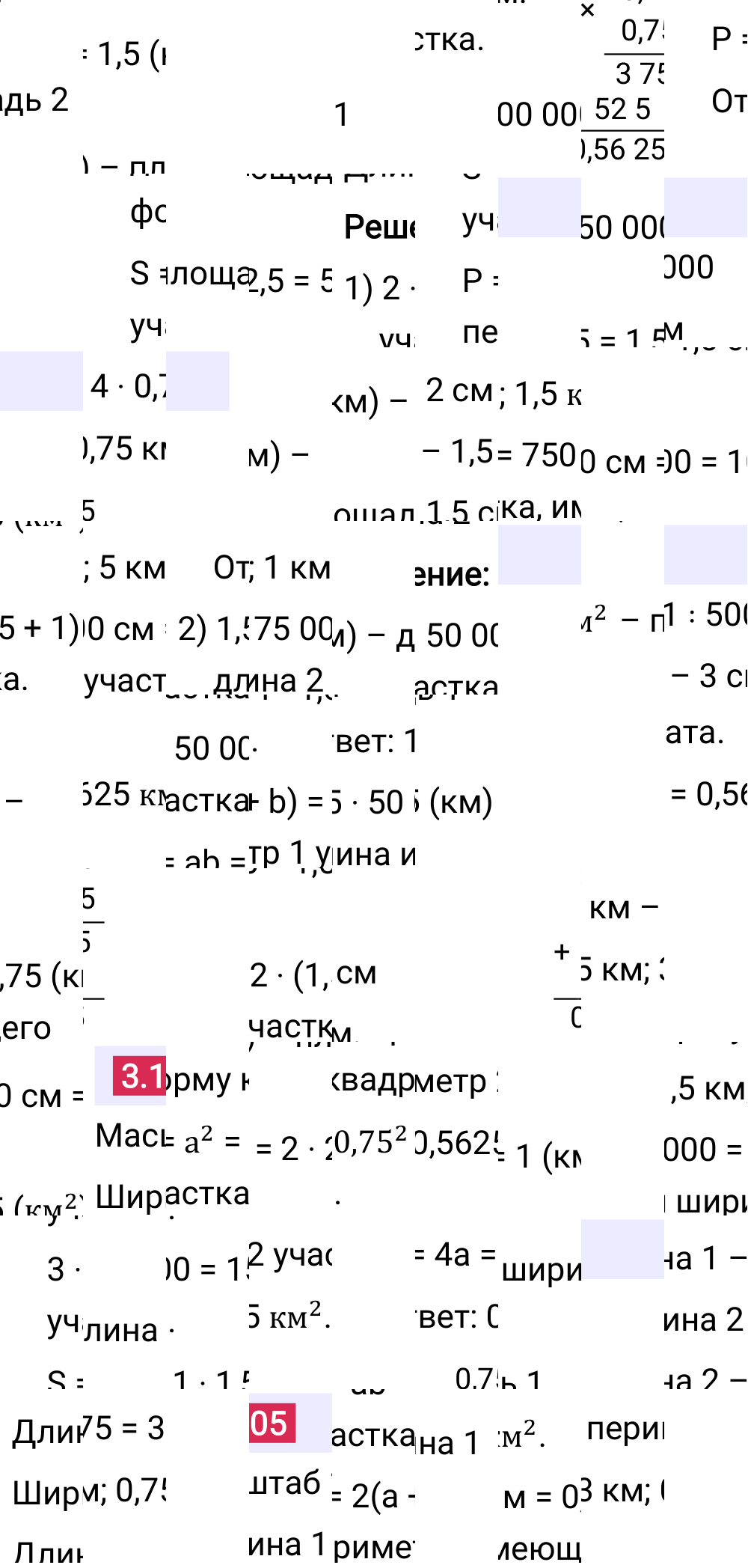 Ответ 3.105 к учебнику по математике 6 класс Виленкин, 2023-2025.