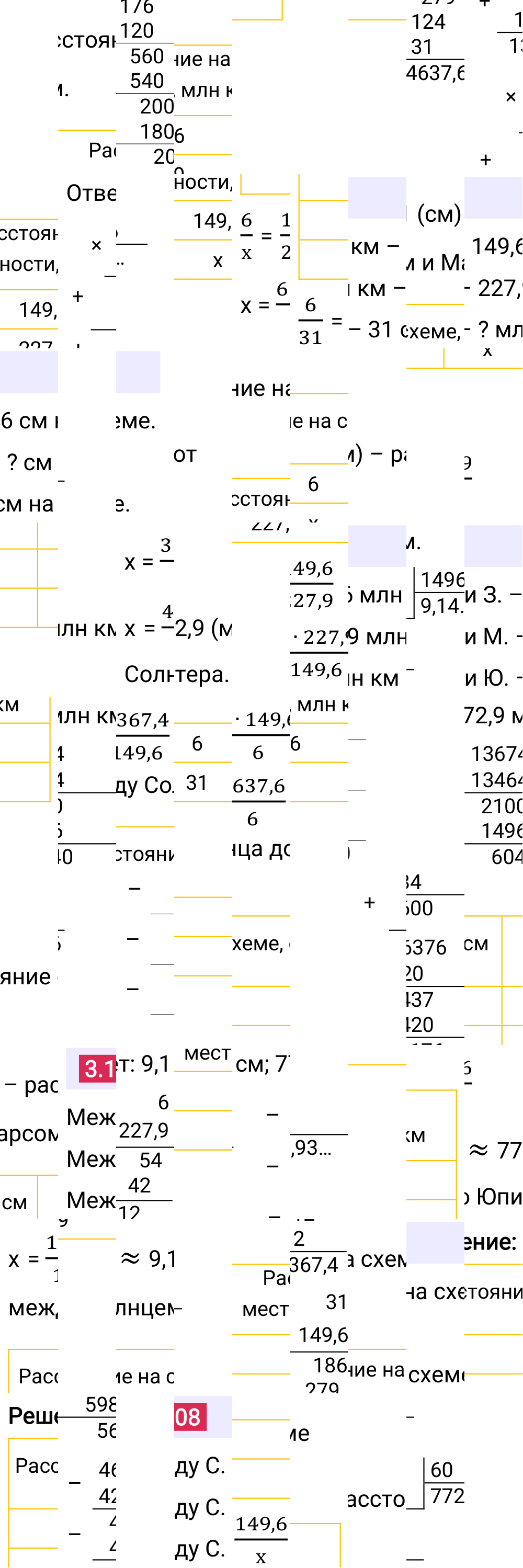 Ответ 3.108 к учебнику по математике 6 класс Виленкин, 2023-2025.