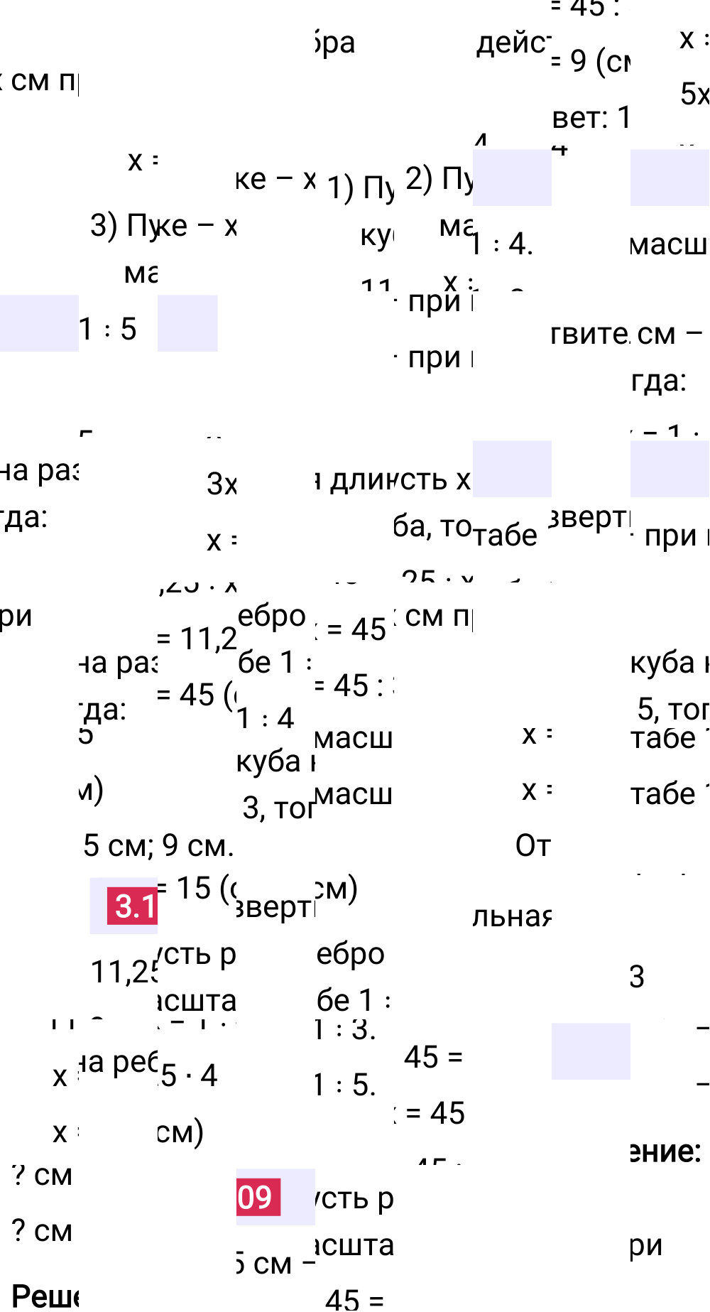 Ответ 3.109 к учебнику по математике 6 класс Виленкин, 2023-2025.