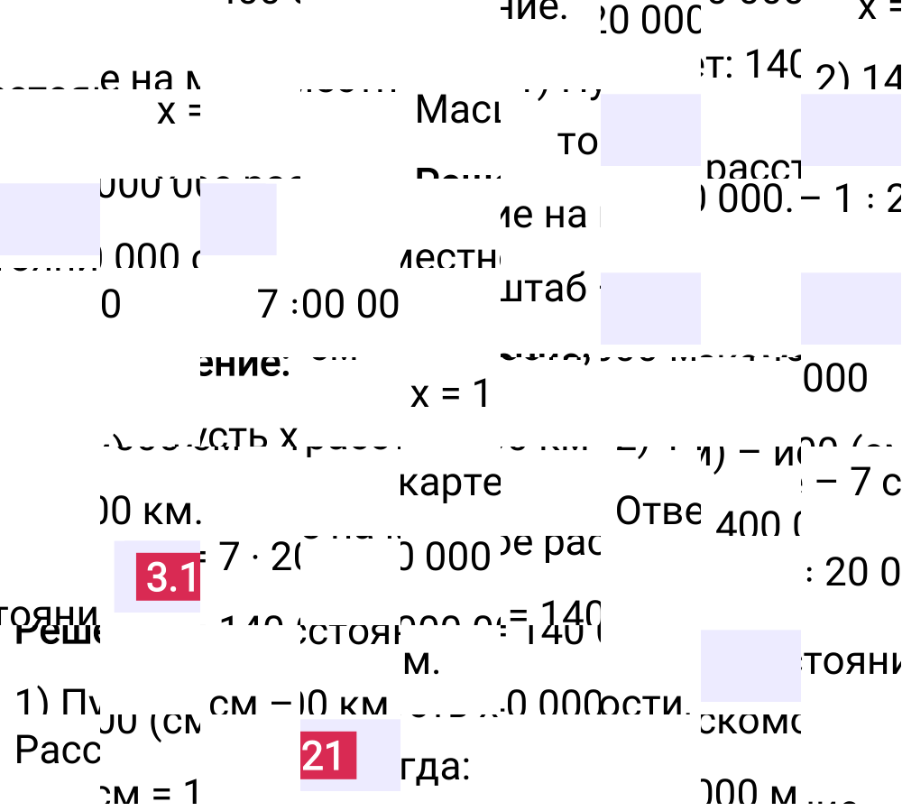 Ответ 3.121 к учебнику по математике 6 класс Виленкин, 2023-2025.
