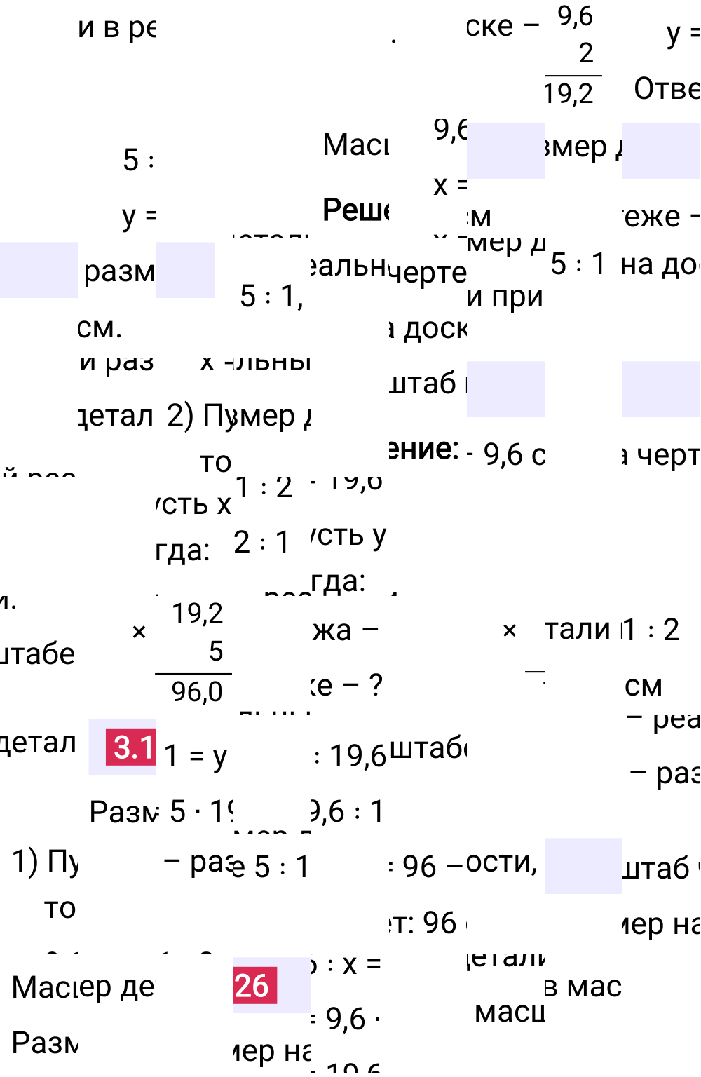 Ответ 3.126 к учебнику по математике 6 класс Виленкин, 2023-2025.