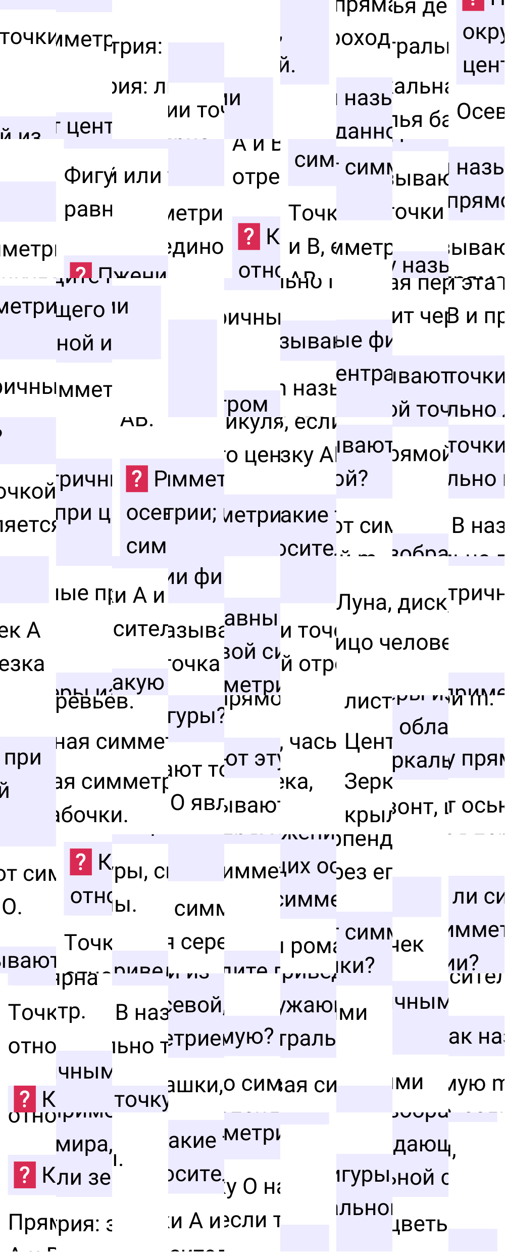Ответы на вопросы к странице 144 первой части учебника по математике 6-й класс Виленкин, 2023-2025