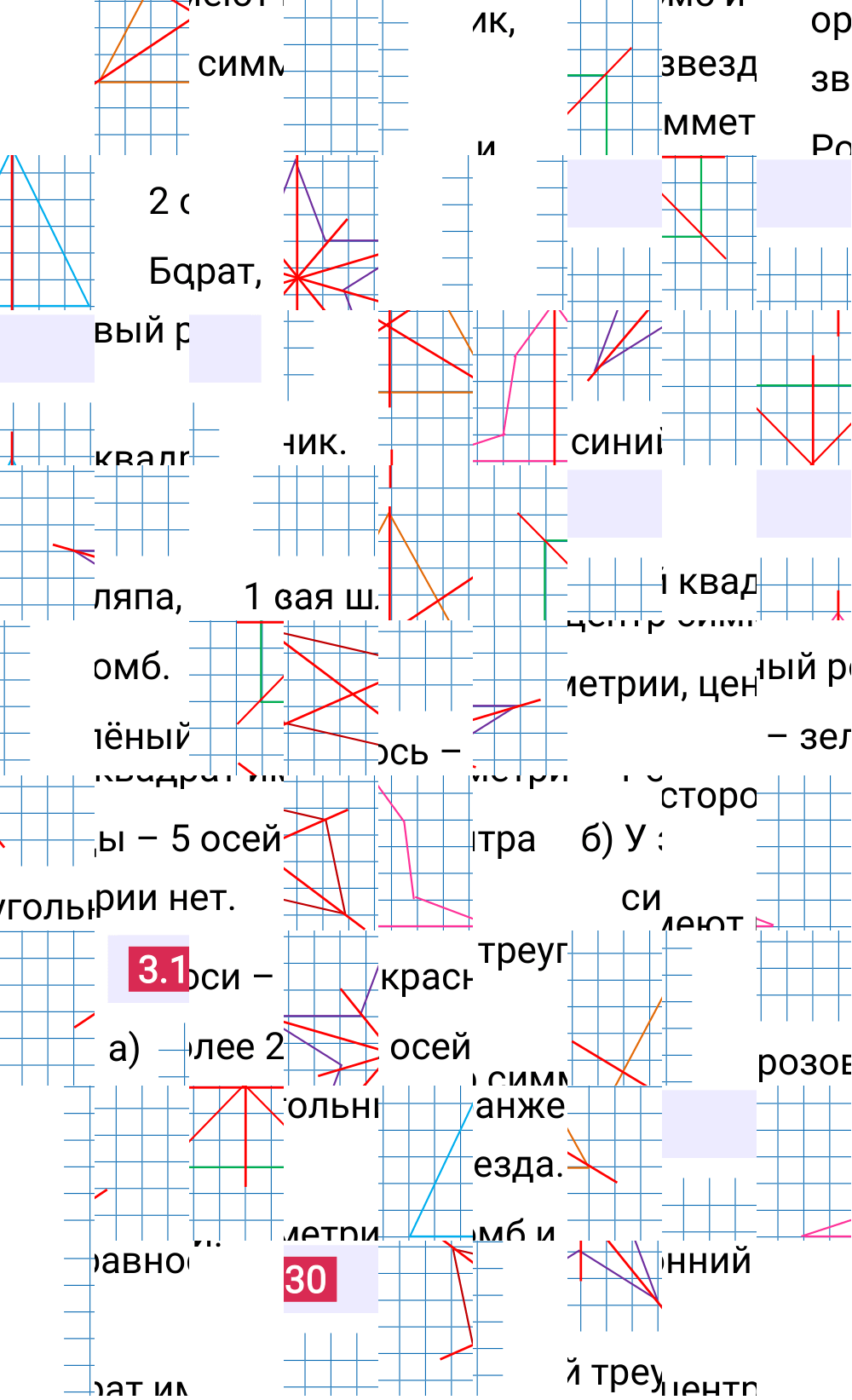 Ответ 3.130 к учебнику по математике 6 класс Виленкин, 2023-2025.