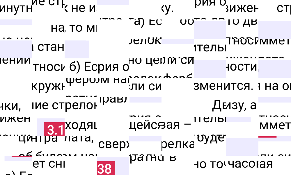 Ответ 3.138 к учебнику по математике 6 класс Виленкин, 2023-2025.