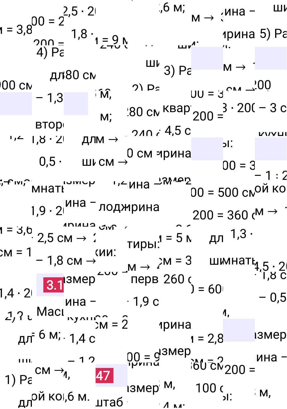 Ответ 3.147 к учебнику по математике 6 класс Виленкин, 2023-2025.