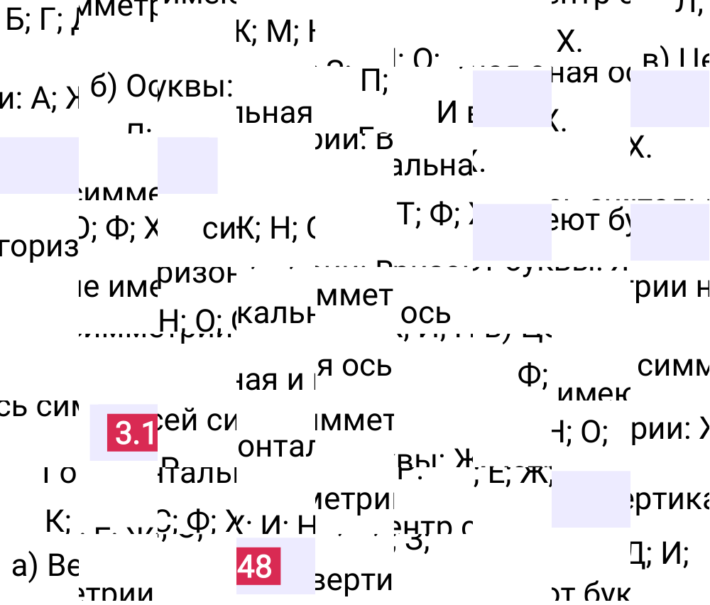 Ответ 3.148 к учебнику по математике 6 класс Виленкин, 2023-2025.