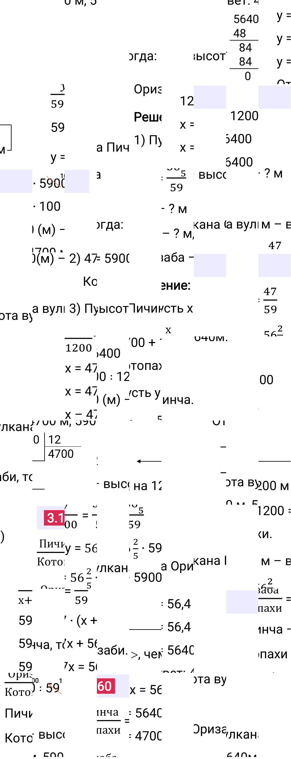 Ответ 3.160 к учебнику по математике 6 класс Виленкин, 2023-2025.