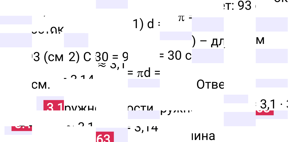 Ответ 3.163 к учебнику по математике 6 класс Виленкин, 2023-2025.