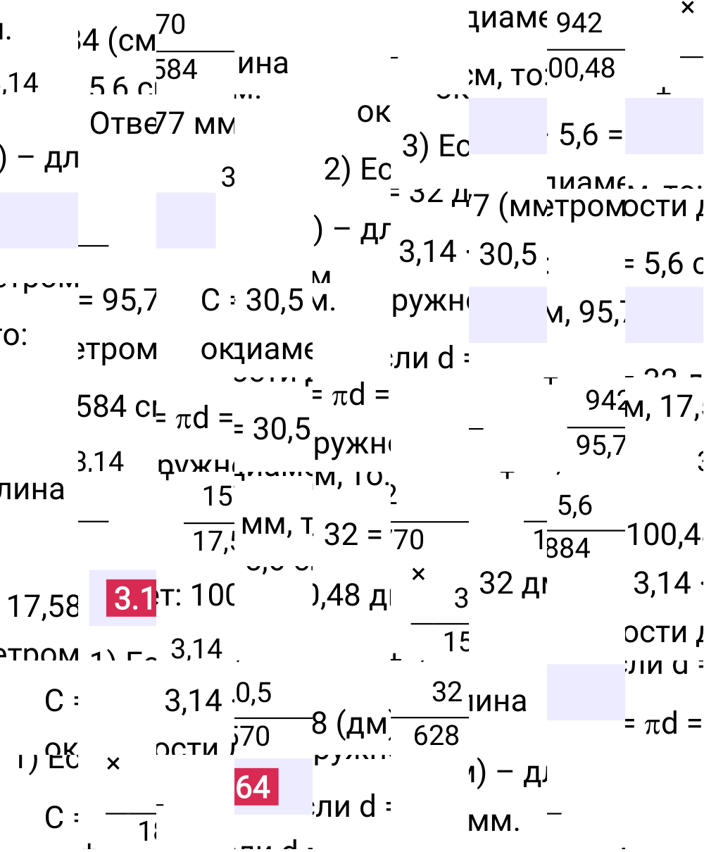 Ответ 3.164 к учебнику по математике 6 класс Виленкин, 2023-2025.