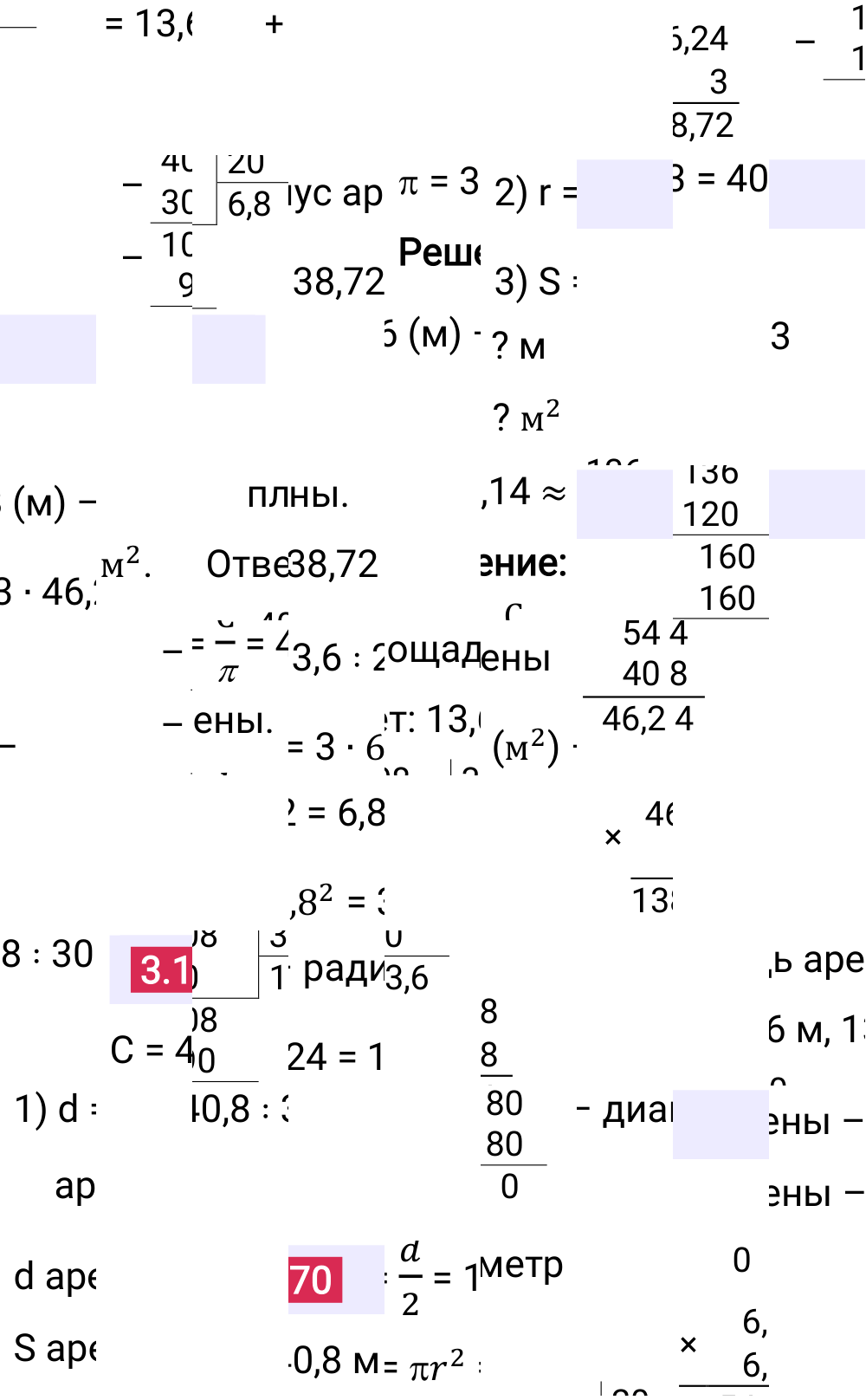 Ответ 3.170 к учебнику по математике 6 класс Виленкин, 2023-2025.
