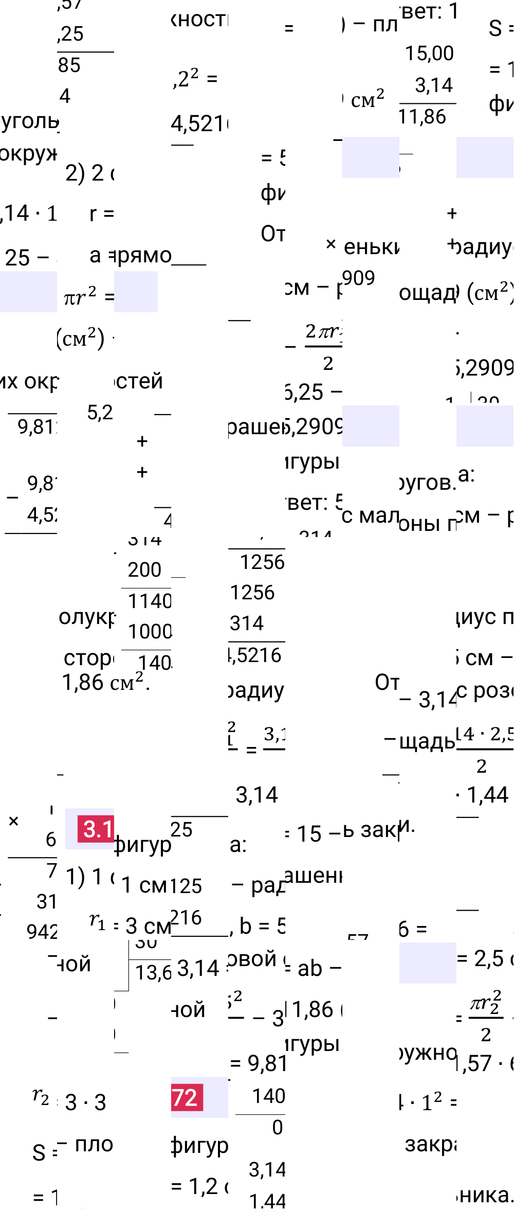 Ответ 3.172 к учебнику по математике 6 класс Виленкин, 2023-2025.