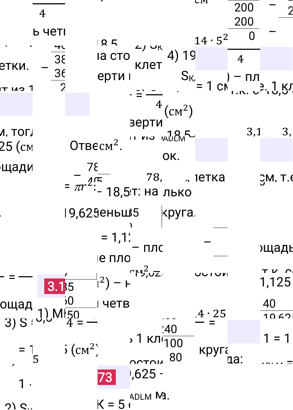 Ответ 3.173 к учебнику по математике 6 класс Виленкин, 2023-2025.