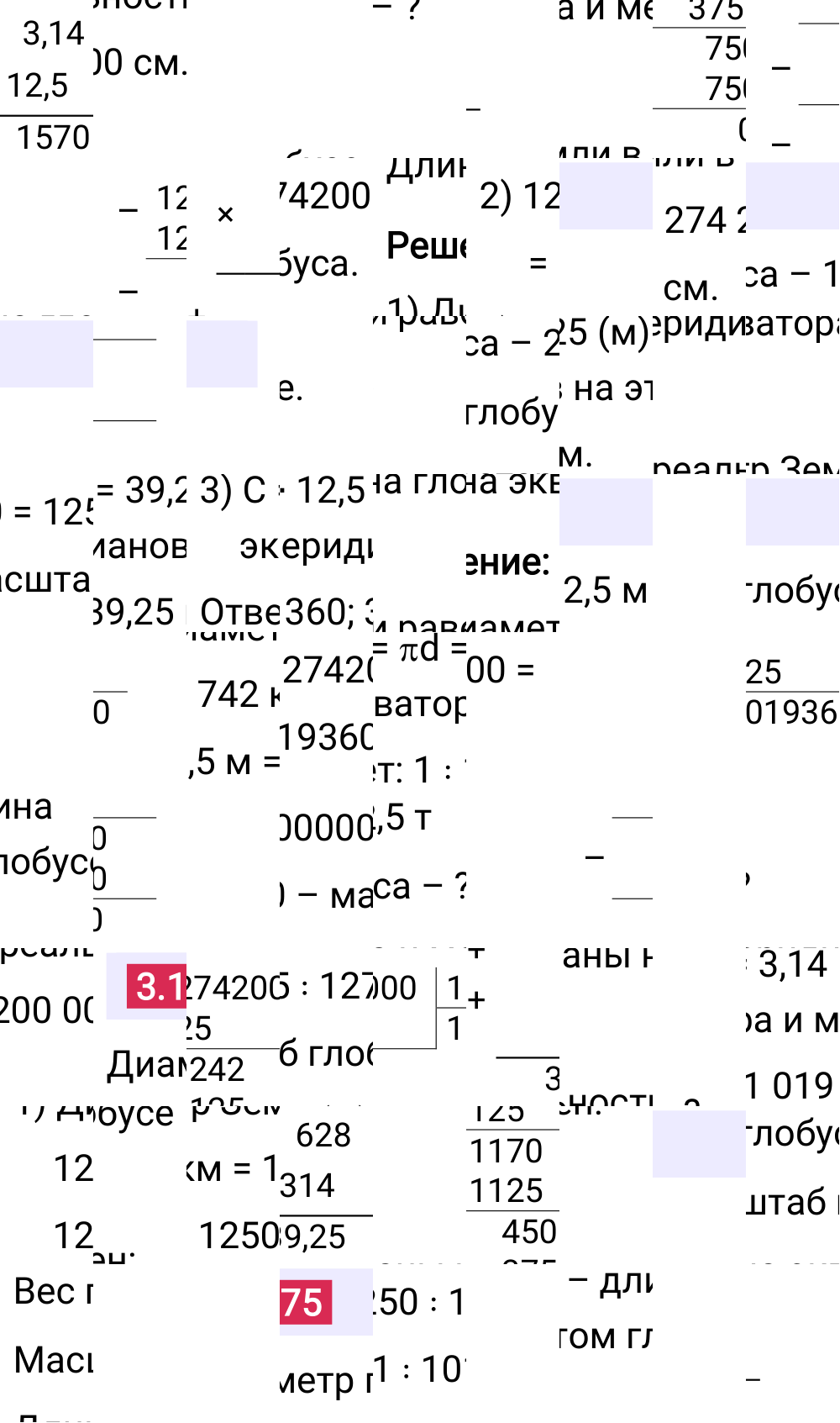 Ответ 3.175 к учебнику по математике 6 класс Виленкин, 2023-2025.