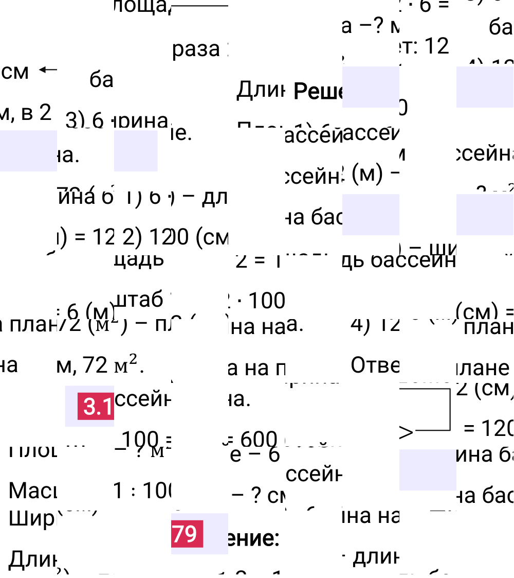 Ответ 3.179 к учебнику по математике 6 класс Виленкин, 2023-2025.