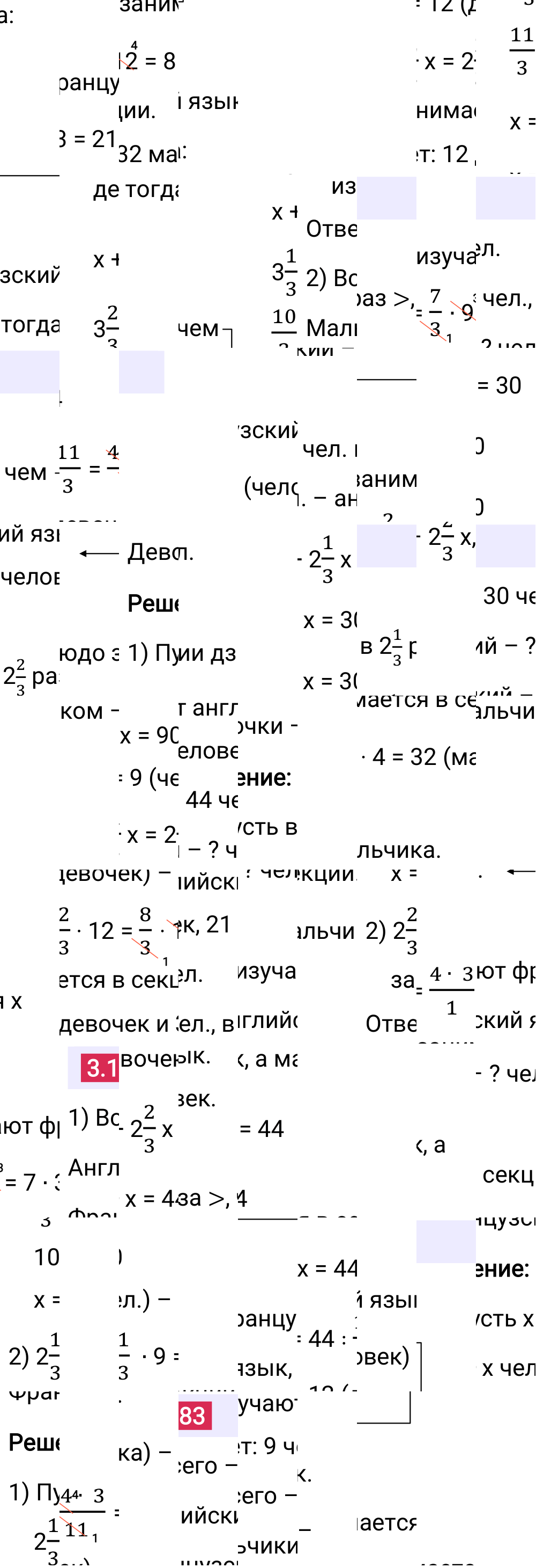 Ответ 3.183 к учебнику по математике 6 класс Виленкин, 2023-2025.