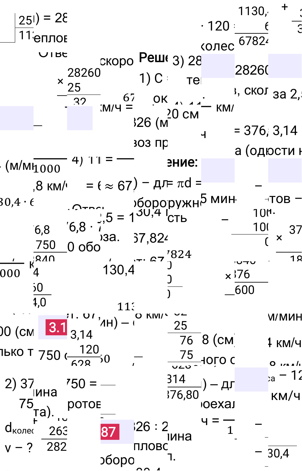 Ответ 3.187 к учебнику по математике 6 класс Виленкин, 2023-2025.