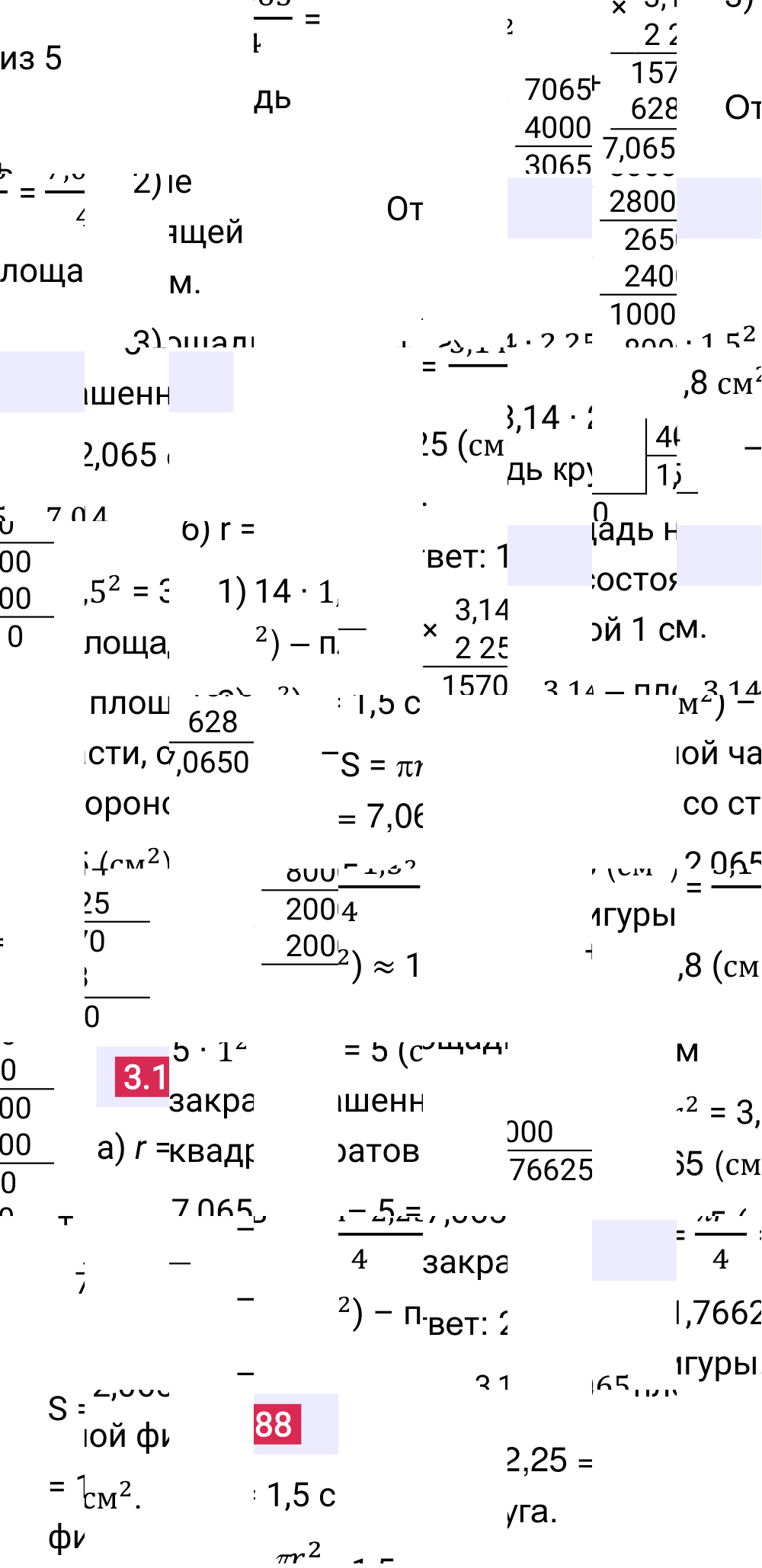 Ответ 3.188 к учебнику по математике 6 класс Виленкин, 2023-2025.
