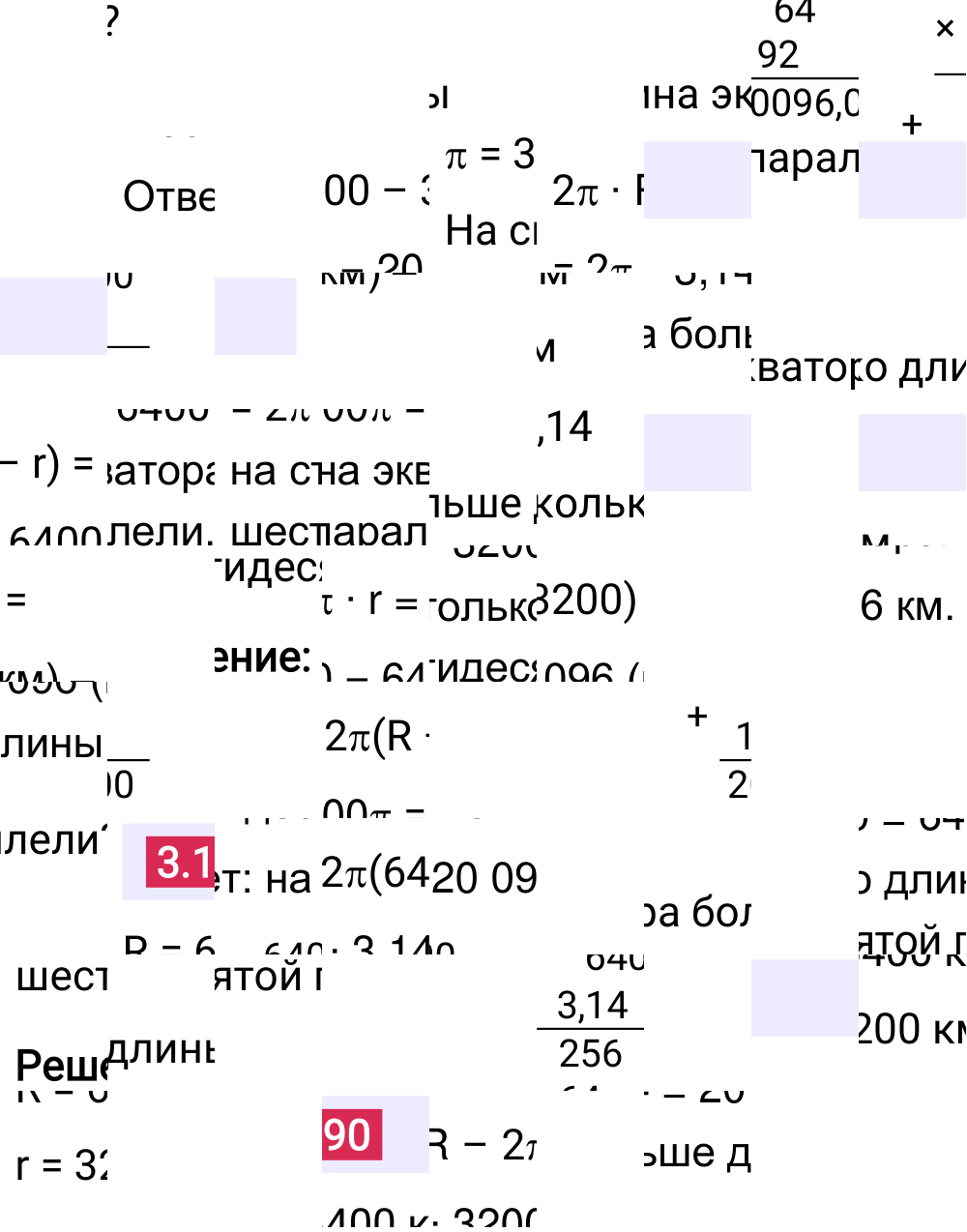 Ответ 3.190 к учебнику по математике 6 класс Виленкин, 2023-2025.