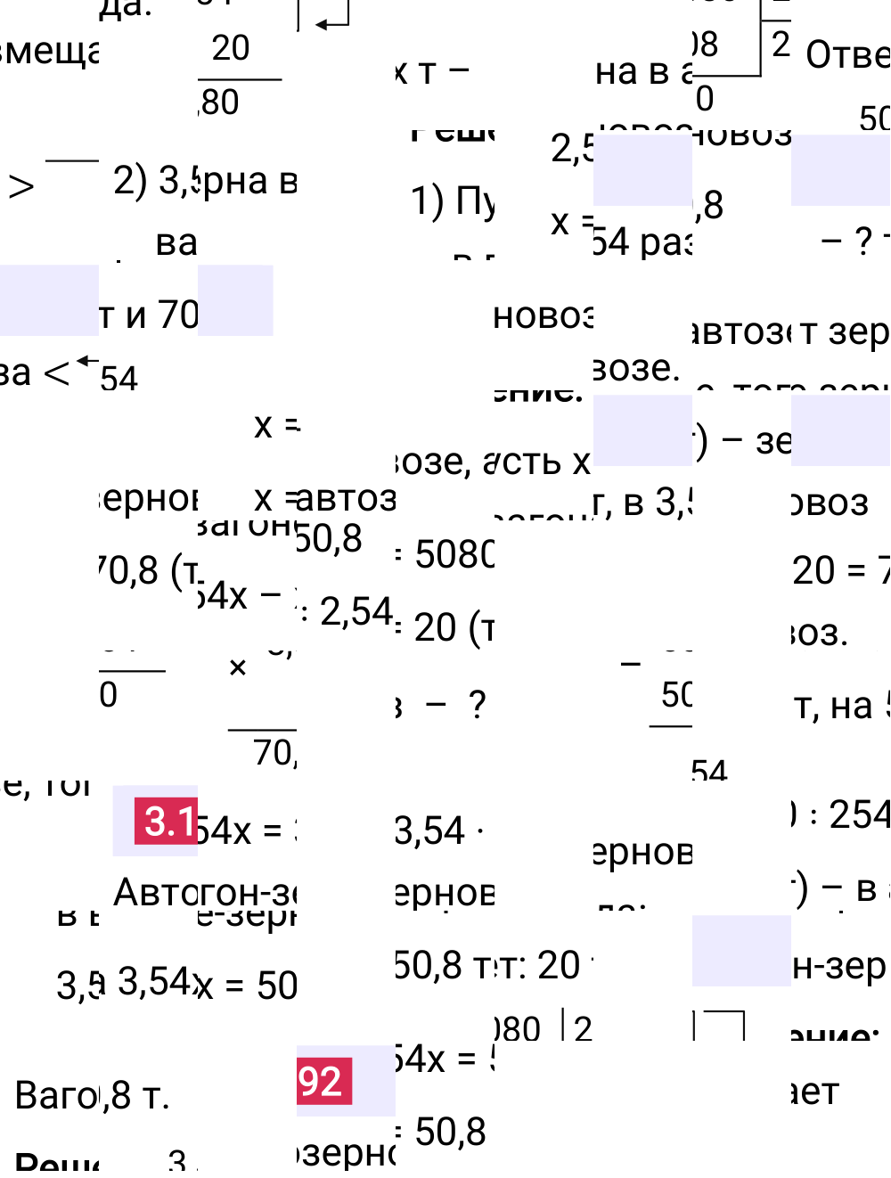 Ответ 3.192 к учебнику по математике 6 класс Виленкин, 2023-2025.