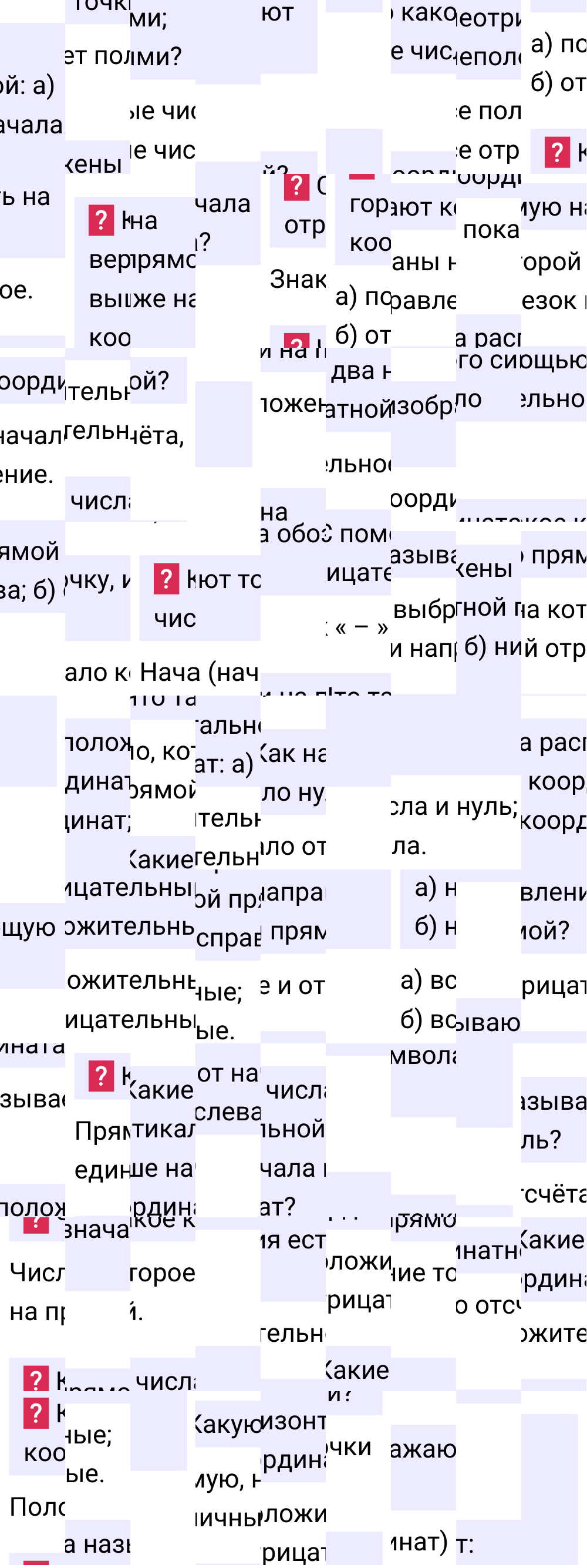Ответы на вопросы к странице 7 второй части учебника по математике 6-й класс Виленкин, 2023-2025