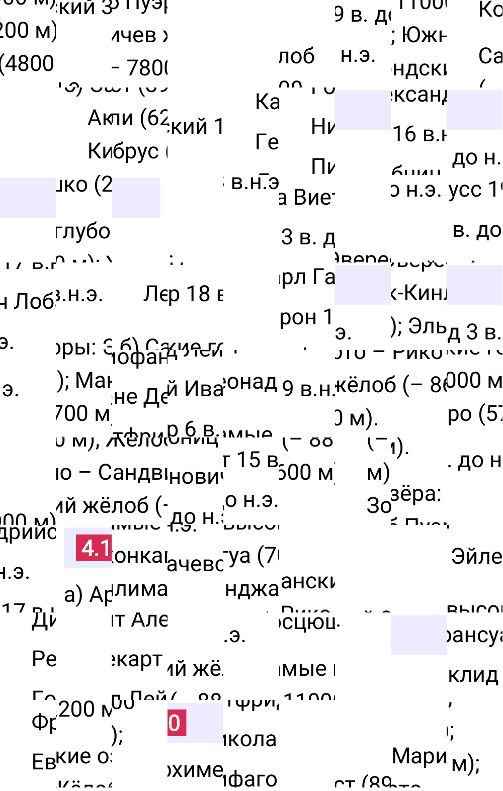 Ответ 4.10 к учебнику по математике 6 класс Виленкин, 2023-2025.