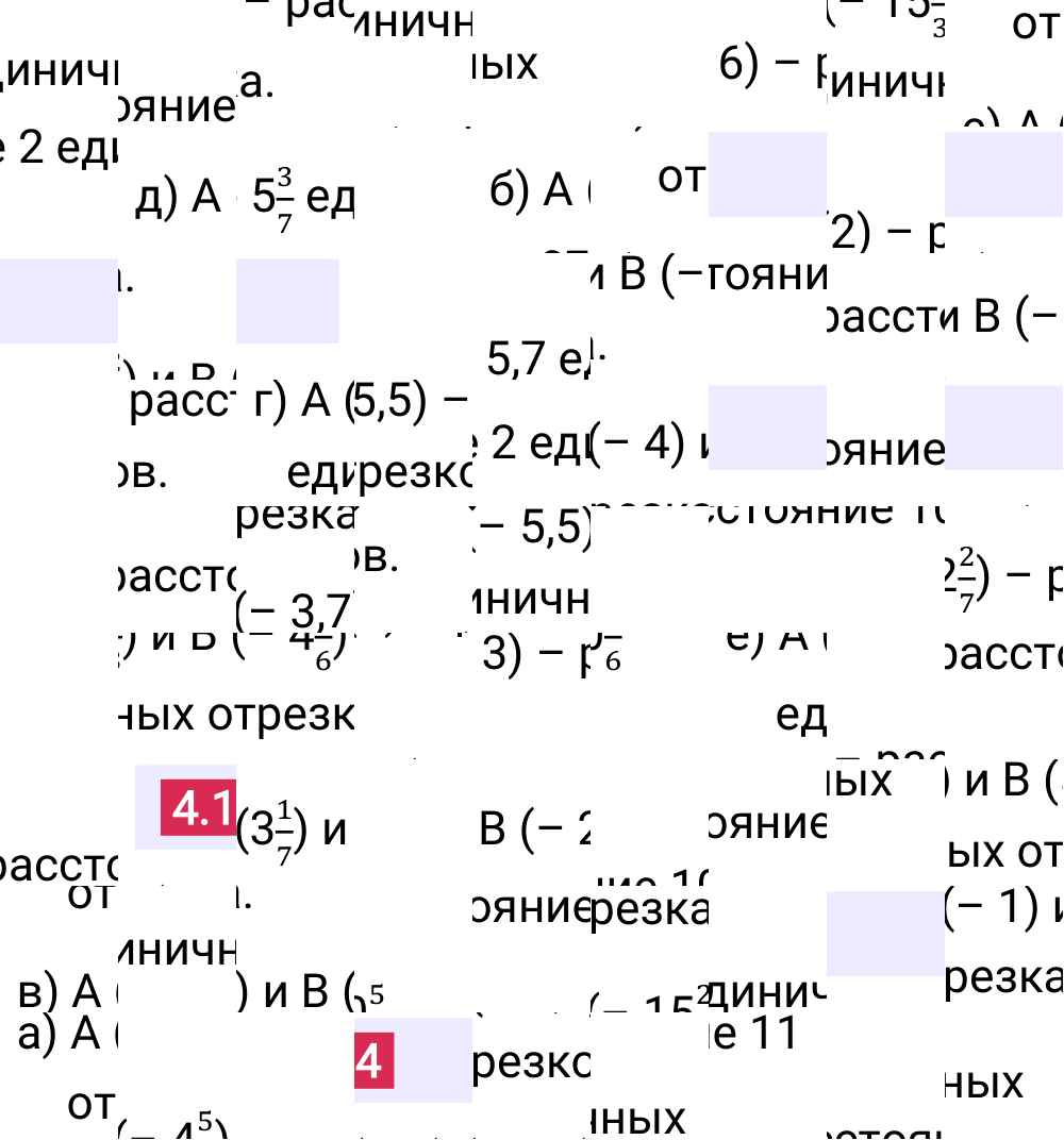 Ответ 4.14 к учебнику по математике 6 класс Виленкин, 2023-2025.